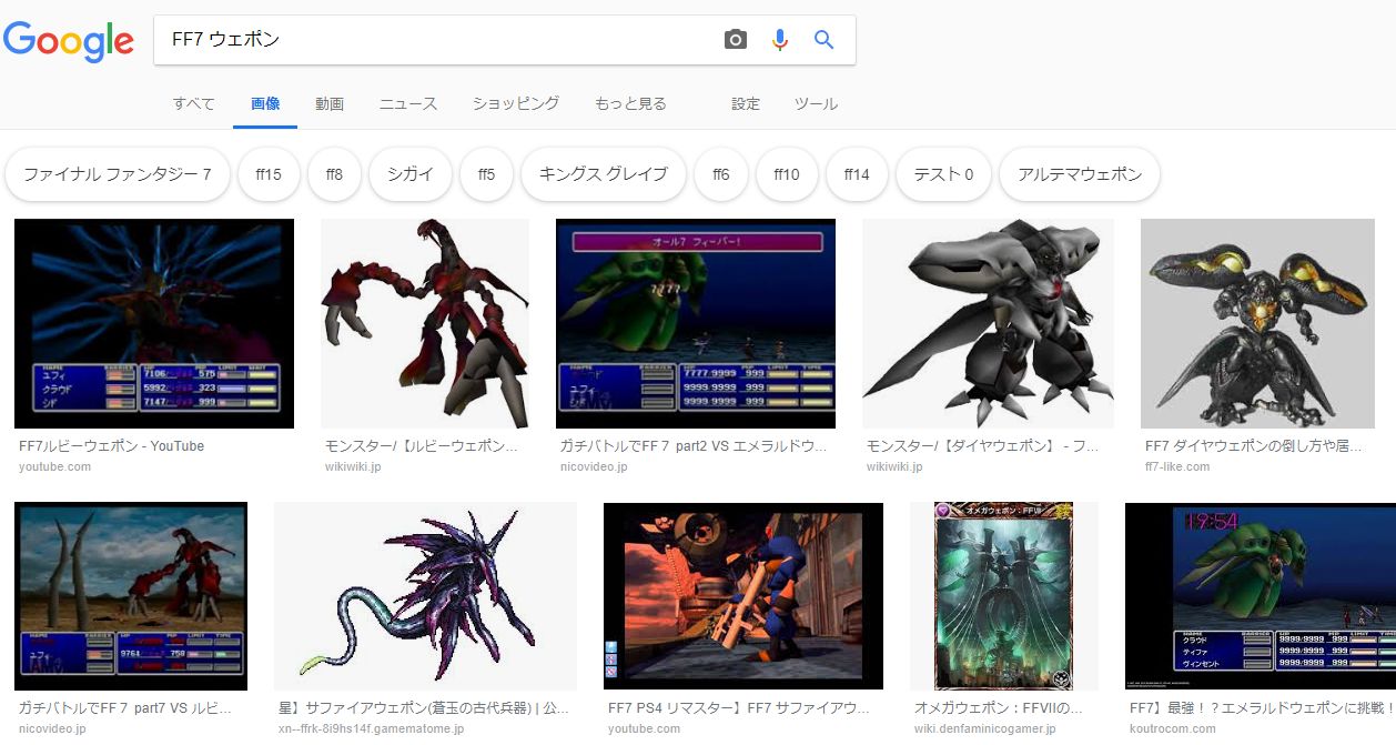 Ff14 Ff7に登場したダイヤ エメラルド ルビーなどの ウェポンシリーズ って5 0に登場しそうじゃない 馬鳥速報