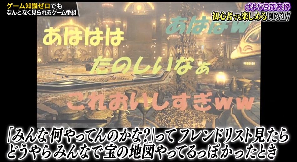 Ff14 とあるff14ガチ勢タレントさんの Ff14あるある ネタが面白すぎると話題に 馬鳥速報