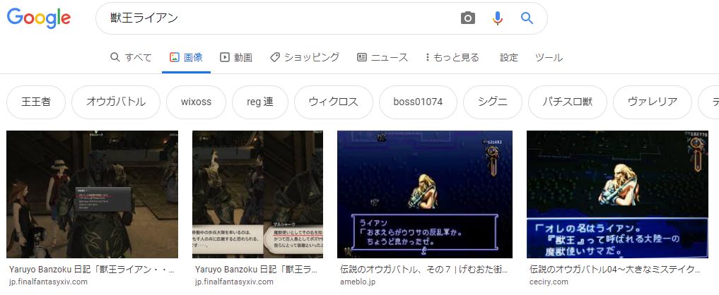 Ff14 南方ボズヤ戦線に 魔獣使い 登場 公開された新ssのキャラがオウガバトルの 獣王ライアン ではないかと話題に 馬鳥速報