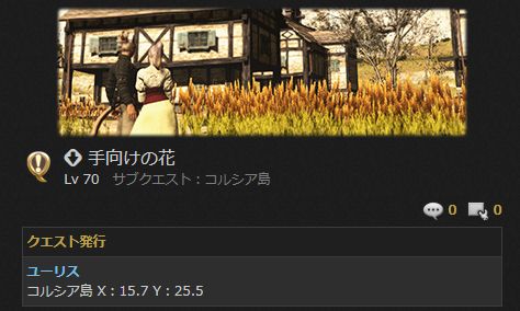 FF14_000241