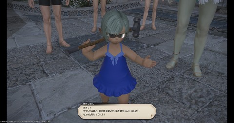 ffxiv_20210121_180113_364