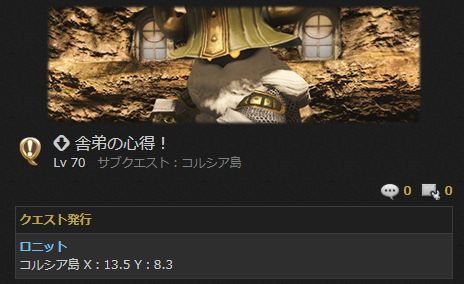 FF14_000246
