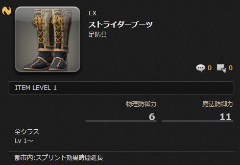 Ff14 エウレカの卒業はパズズの撃破でもew完成でもなく 沸かせにくいとあるnmが落とす あの装備 馬鳥速報