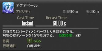 FF14_000082
