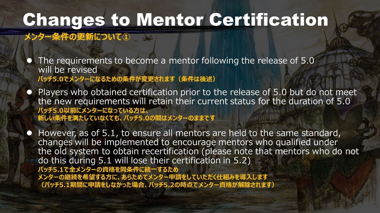 Ff14 メンターの人は5 0で条件が変更されたの知ってる 5 1で新条件を満たして申請しないと5 2時点でメンター資格が解除になるぞ 馬鳥速報