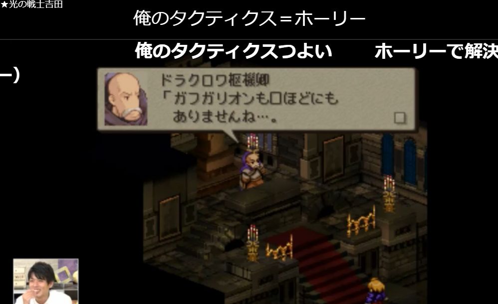 豪華ゲスト 開発者による面白ネタやfftの未公開秘話が盛りだくさんの Fft実況プレイ Part 2 16時間生放送まとめ 馬鳥速報