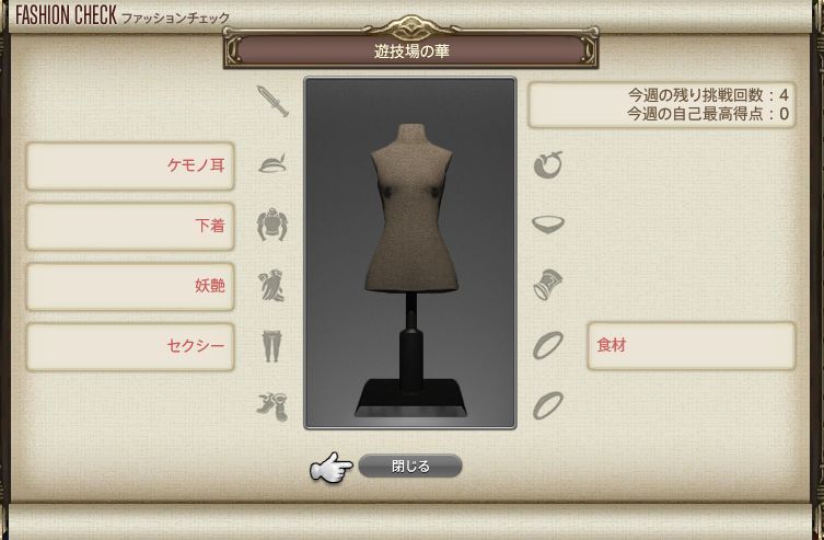 Ff14 3月6日更新のファッションチェック 遊技場の華 で使う可能性のある ギサールリング の入手方法 馬鳥速報 Ff14 3月6日更新のファッションチェック 遊技場の華 で使う可能性のある ギサールリング の入手方法 馬鳥速報