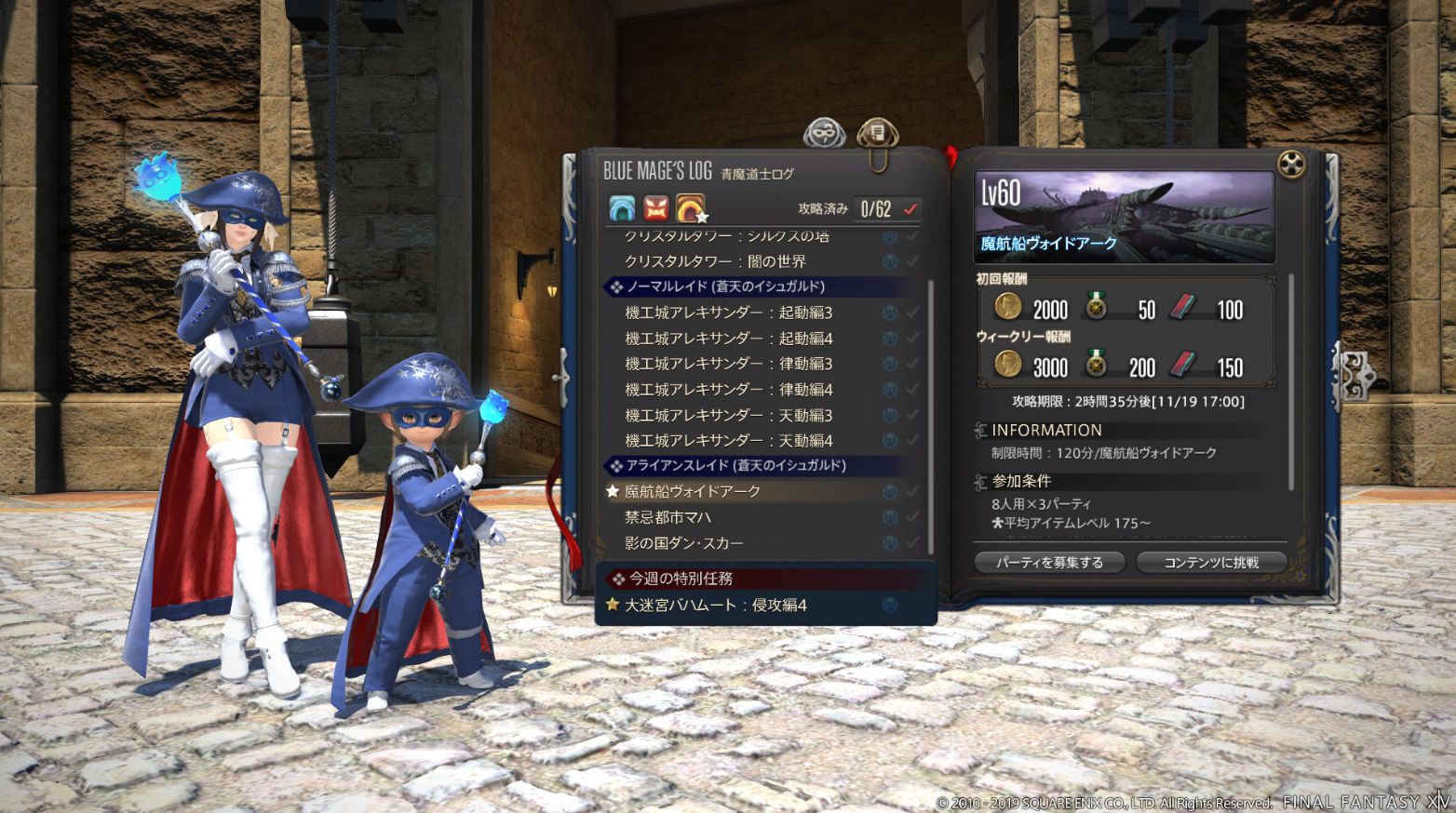 Ff14 青 魔 道士 ラーニング