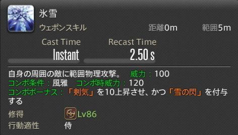 FF14_000099