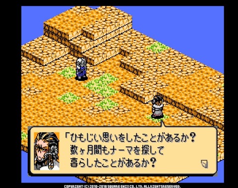 FF14_SS001518