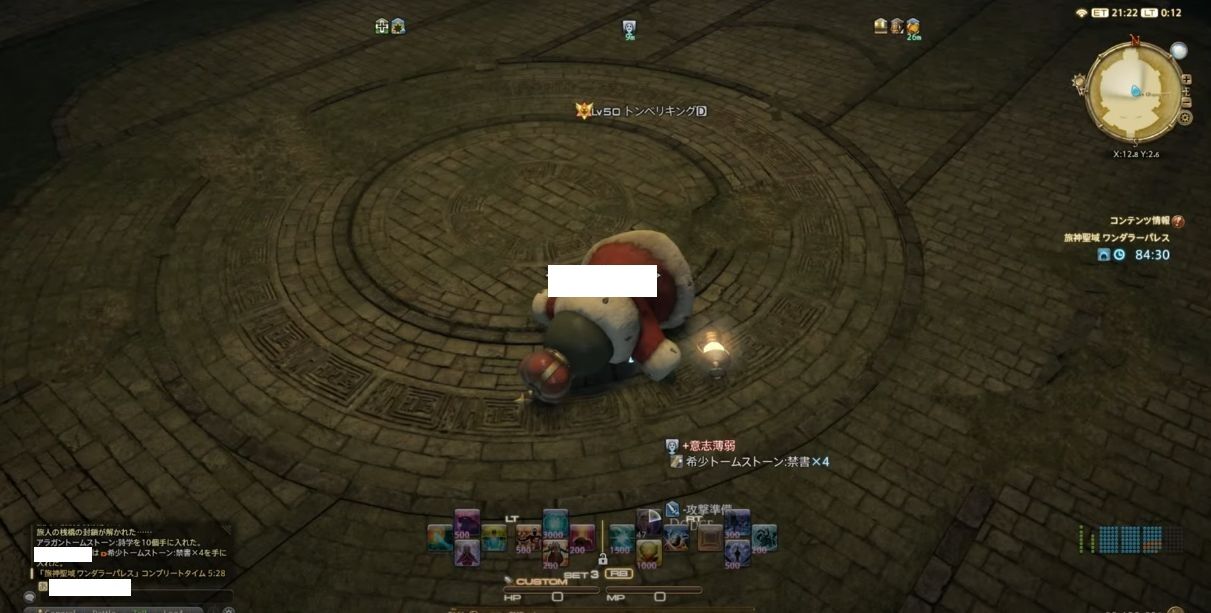 Ff14 オーラム4分半 ワンパレ5分半 青魔道士ソロ レベルシンク クリア動画まとめ モグコレ禁書周回 ゲームまとめのまとめ速報 Ff14 オーラム4分半 ワンパレ5分半 青魔道士ソロ レベルシンク クリア動画まとめ モグコレ禁書周回 ゲームまとめのまとめ速報