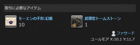 FF14_001005