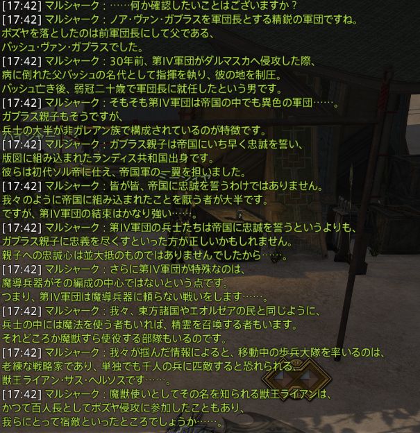 Ff14 南方ボズヤ戦線に 魔獣使い 登場 公開された新ssのキャラがオウガバトルの 獣王ライアン ではないかと話題に 馬鳥速報