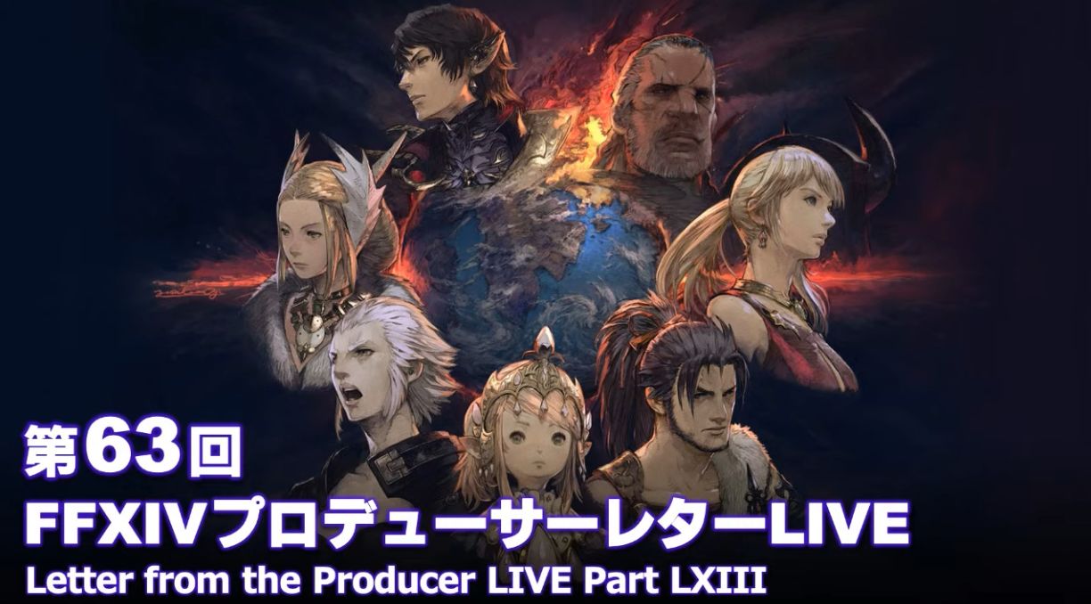 Ff14 パッチ5 5 第63回pll小ネタまとめ 馬鳥速報 Ff14 パッチ5 5 第63回pll小ネタまとめ 馬鳥速報