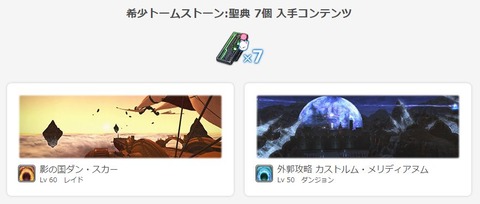 Ff14 普通に全滅したり30分かかることも モグコレ聖典イベ対象の24人レイド 影の国ダン スカー が結構カオスになってるらしいｗｗｗｗｗ Ff 攻略あんてな