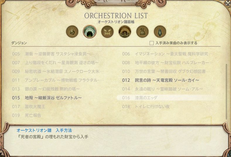 blasphemous experiment ffxiv blasphemous experiment ffxiv