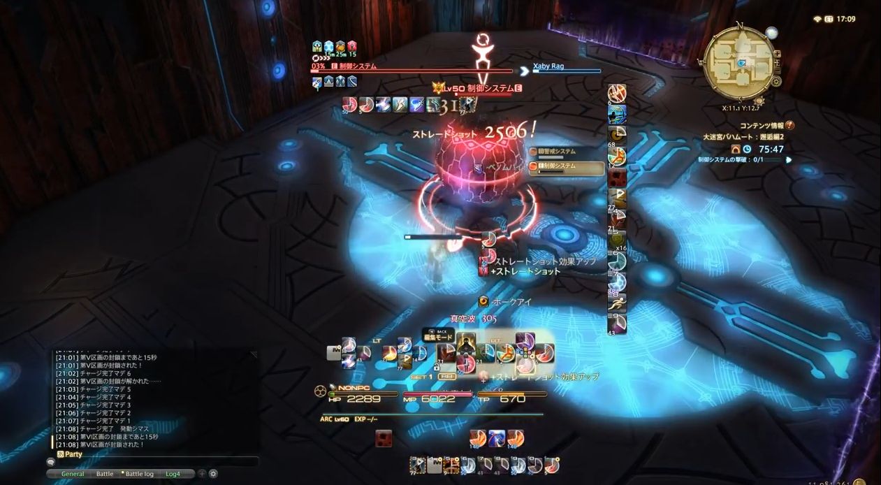 Ff14 まさに死闘 弓術士がソロで 大迷宮バハムート邂逅編2層 をクリア 動画有 馬鳥速報 Ff14 まさに死闘 弓術士がソロで 大迷宮バハムート邂逅編2層 をクリア 動画有 馬鳥速報