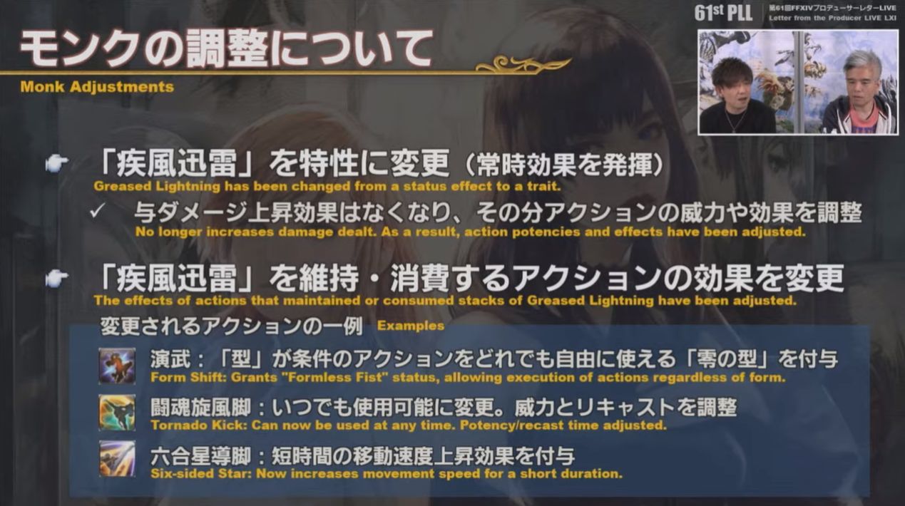 Ff14 パッチ5 4の調整でモンクはお手軽ジョブの仲間入り 無難な感じに仕上がったとモンクたちの反応 感想 反応まとめ 馬鳥速報 Ff14 パッチ5 4の調整でモンクはお手軽ジョブの仲間入り 無難な感じに仕上がったとモンクたちの反応 感想 反応まとめ 馬鳥速報
