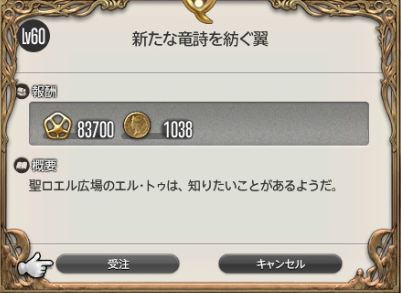 FF14_000451