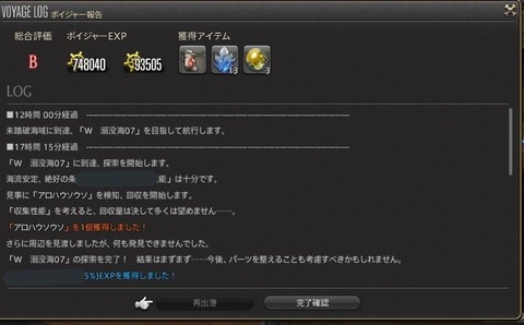 FF14_001918