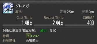 FF14_000080