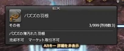 Ff14 エウレカにレベルのnm パズズ が出現 ドロップに パズズの羽根 パズズの祭壇 など 馬鳥速報