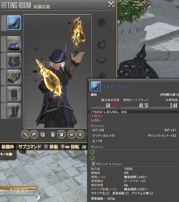 Ff14 パッチ4 0で実装された赤魔道士の武器ssまとめ 一部 馬鳥速報