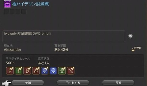 FF14_001882