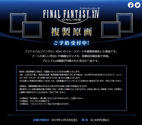 FF14_000688