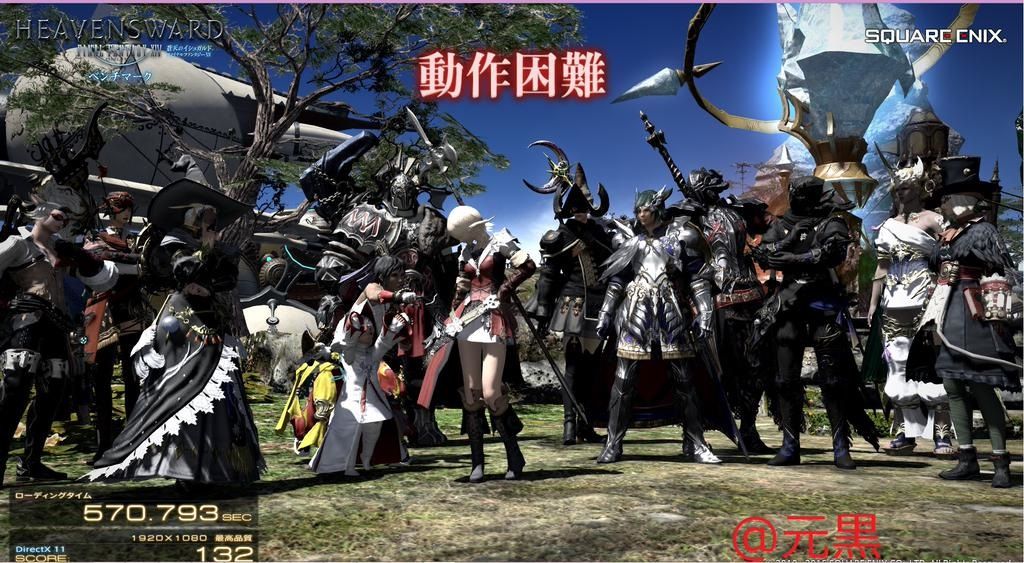 新生ff14 ベンチマークでscore 132 を叩き出した猛者がいたｗｗｗｗ最後のシーンでnpcから慰められるらしいぞ 低score動画 馬鳥速報