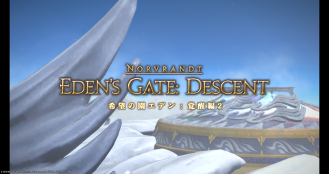 ffxiv_20190716_190109_346