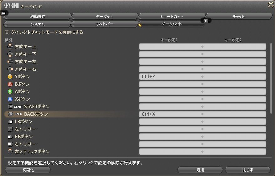 Ff14 アレキ零式民 説明マクロや散開図を見やすくなる ログ画面を拡大する 方法を教えてやるぜ 馬鳥速報 Ff14 アレキ零式民 説明マクロや散開図を見やすくなる ログ画面を拡大する 方法を教えてやるぜ 馬鳥速報