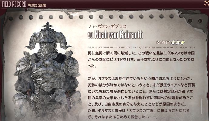 Ff14 セイブ ザ クィーンのシナリオは5 55で完結で の戦果記録帳で補完なの 内容的に6 1以降で続編がありそうな予感 馬鳥速報 Ff14 セイブ ザ クィーンのシナリオは5 55で完結で の戦果記録帳で補完なの 内容的に6 1以降で続編がありそうな予感 馬鳥速報