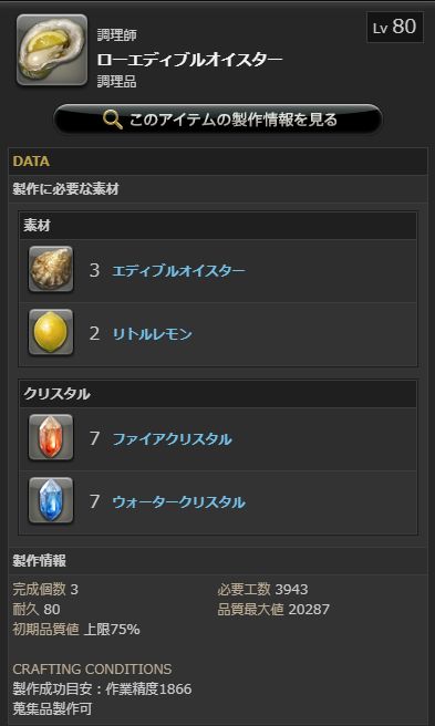 FF14_001104