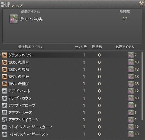 Ff14 またグラスファイバーが暴落 モグの友好度が誓約になるとクエストで貰える 飾りクポの実 が3個になるぞ 馬鳥速報