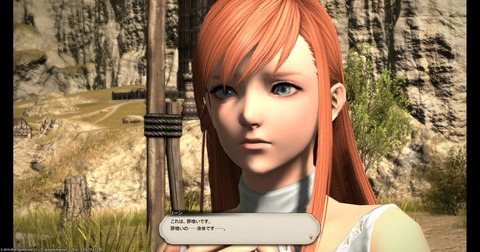 FF14_000939