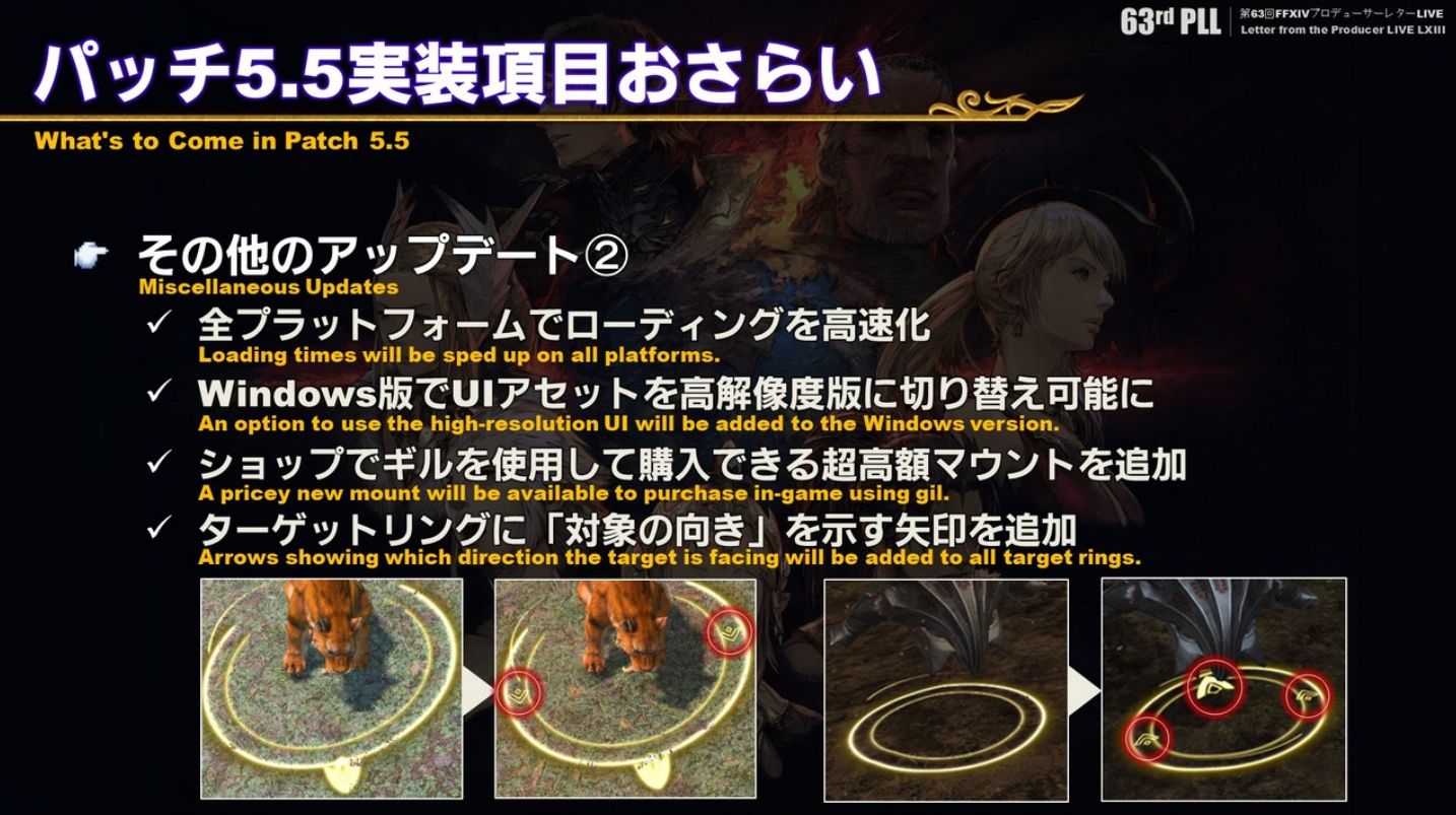 Ff14 近接には嬉しいアプデ 5 5でターゲットリング サークル に 対象の向き を示す矢印が追加 これで前か後ろか どこを向いているのかわかりやすくなるぞ 馬鳥速報