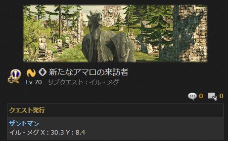 FF14_000614