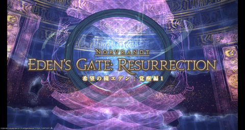 ffxiv_20190716_183543_444