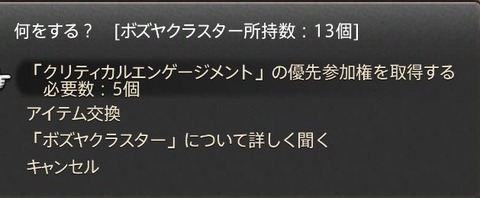 FF14_000908