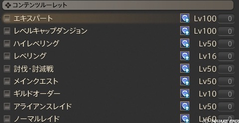 【FF14】「リージョン内フリーマッチング」 実装後、ルレが圧倒的タンク不足に。「完全に真っ青」「タンクきてくれーー！！」
