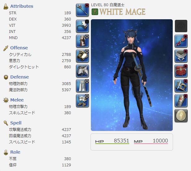 Ff14 絶アレキサンダー討滅戦ワールドセカンドチーム Moof の装備 ジョブ構成まとめ 画像有 Ff14情報収集あんてな Ff14 絶アレキサンダー討滅戦ワールドセカンドチーム Moof の装備 ジョブ構成まとめ 画像有 Ff14情報収集あんてな