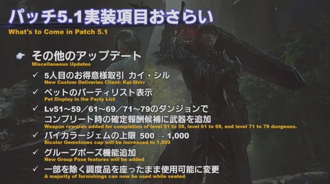 FF14_000053