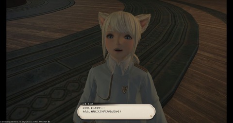 FF14_000419