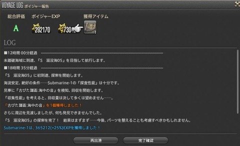 FF14_001125