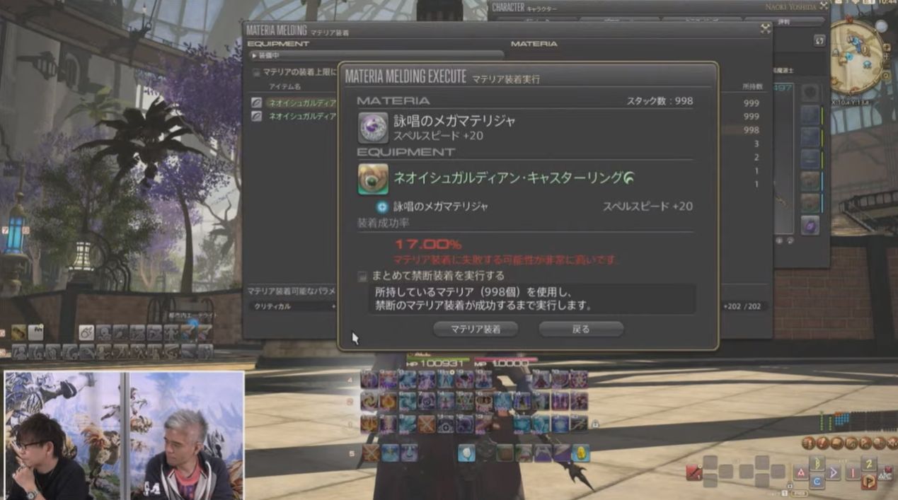 Ff14 パッチ5 4実装のマテリア連続装着システムの実機プレイが公開 吉田pの運がよすぎるwwwwwww 馬鳥速報 Ff14 パッチ5 4実装のマテリア連続装着システムの実機プレイが公開 吉田pの運がよすぎるwwwwwww 馬鳥速報