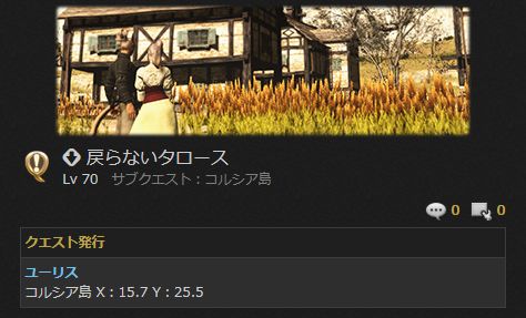 FF14_000240