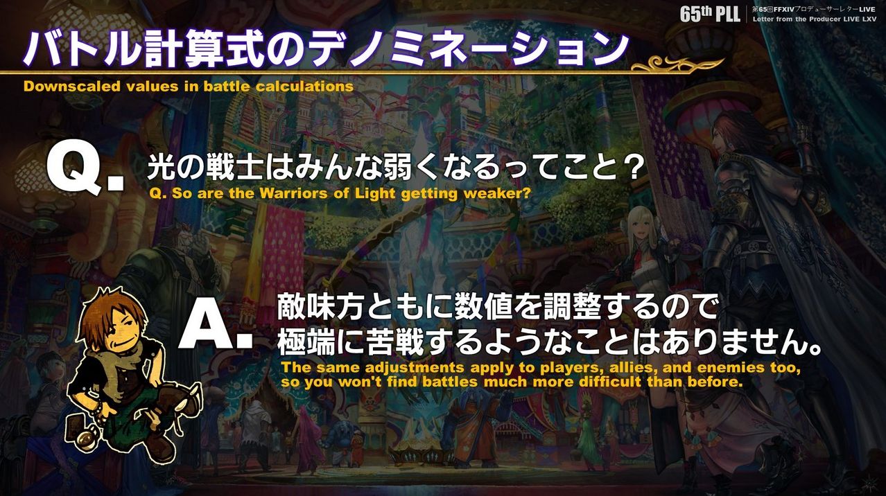 Ff14 6 0で実施される バトル計算式のデノミネーション で今はilの暴力で楽にクリア出来ている24人レイドの攻略時間はどうなるのか議論に 馬鳥速報