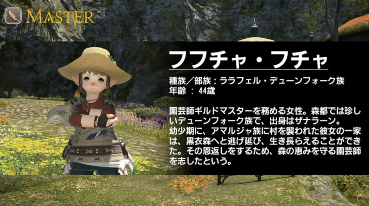 Ff14 パパリモ40代 シド34歳 ゼノス26歳 そしてミコトちゃんが29歳という事実 Npcの年齢の話題 馬鳥速報 Ff14 パパリモ40代 シド34歳 ゼノス26歳 そしてミコトちゃんが29歳という事実 Npcの年齢の話題 馬鳥速報