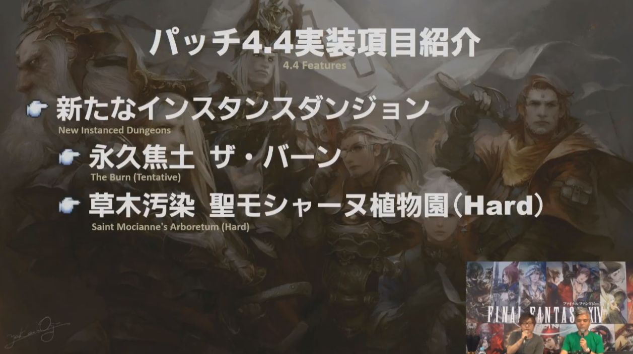 Ff14 世界設定好きな人ならピンとくる 4 4新id 永久焦土ザ バーン の場所や設定 ボスの予想など 馬鳥速報 Ff14 世界設定好きな人ならピンとくる 4 4新id 永久焦土ザ バーン の場所や設定 ボスの予想など 馬鳥速報
